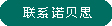 聯係午夜一区二区三区