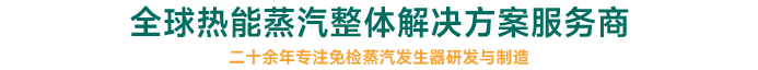 午夜一区二区三区  您身邊智能的蒸汽專家