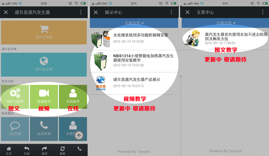 技術支持，24小時為您在線答疑