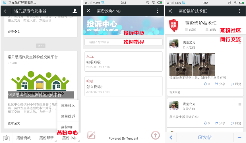 行業交流，隨時隨地共享成功之路
