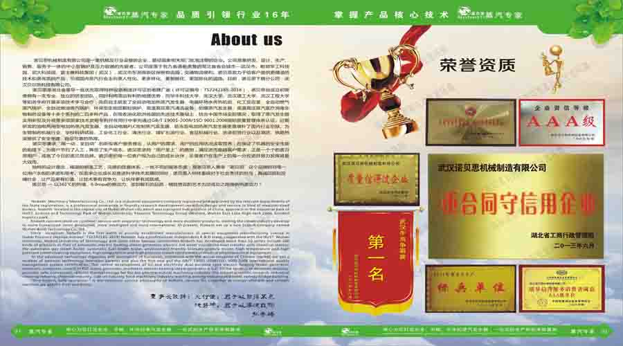 午夜一区二区三区蒸汽發生器電子宣傳冊