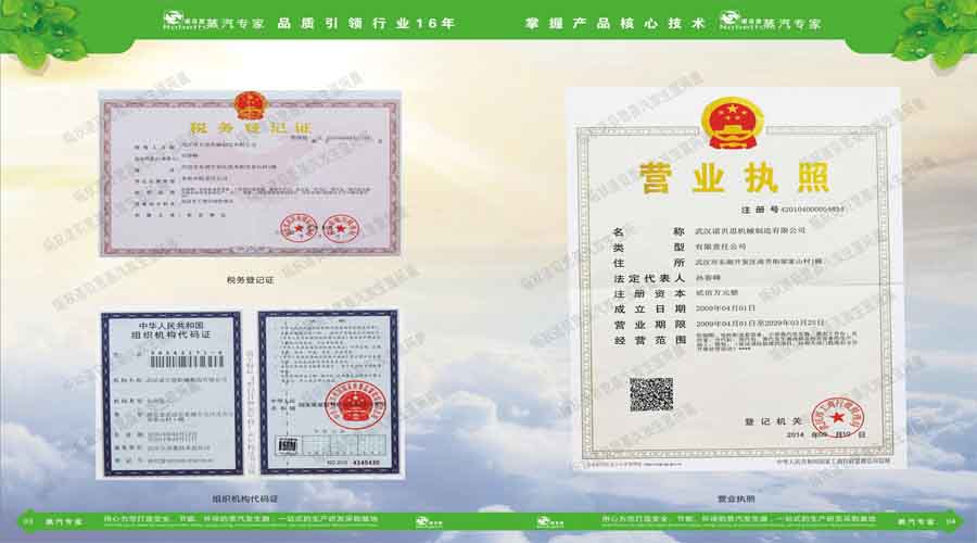 午夜一区二区三区蒸汽發生器電子宣傳冊
