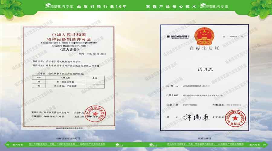午夜一区二区三区蒸汽發生器電子宣傳冊