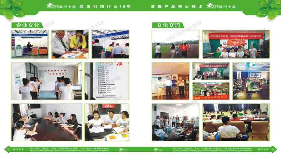 午夜一区二区三区蒸汽發生器電子宣傳冊