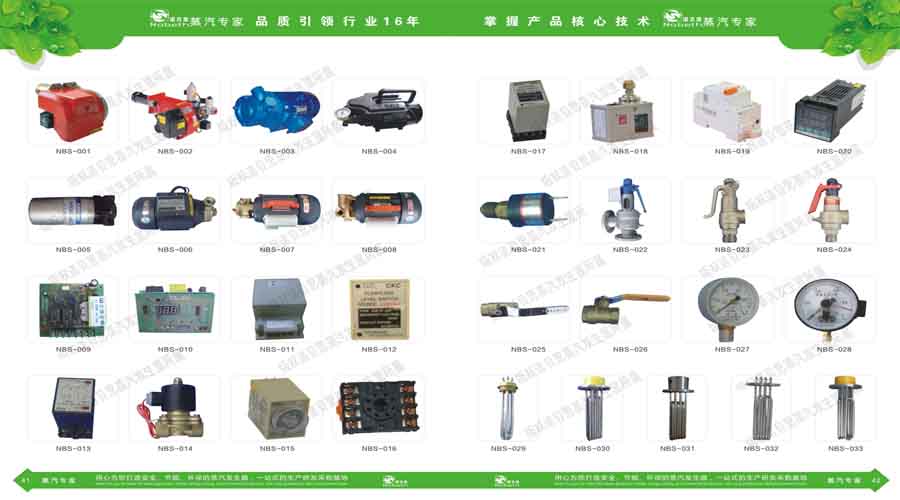 午夜一区二区三区蒸汽發生器電子宣傳冊