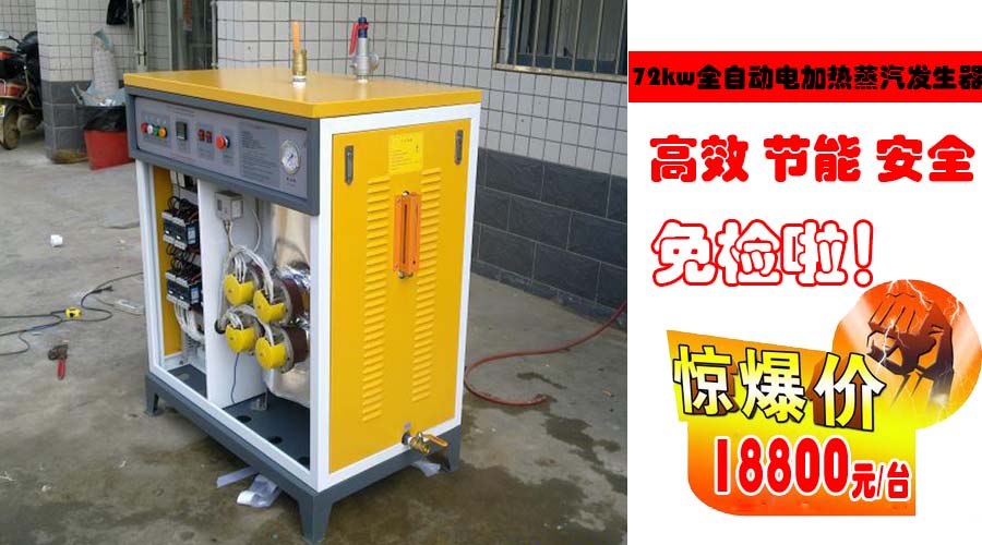 72kw全自動午夜免费观看视频價格表