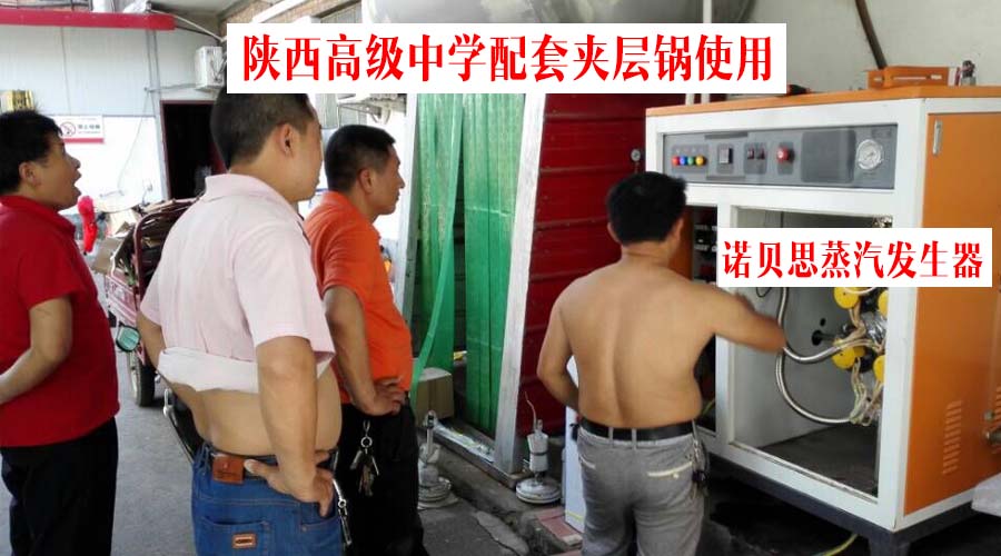 蒸汽發生器保養檢修 蒸汽發生器保養檢修