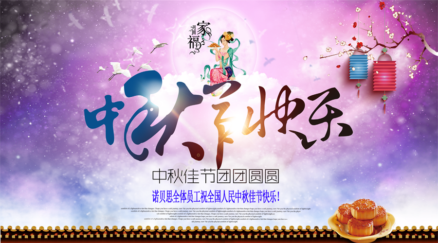 午夜一区二区三区中秋節放假通知