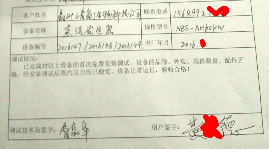 午夜一区二区三区安裝調試單子