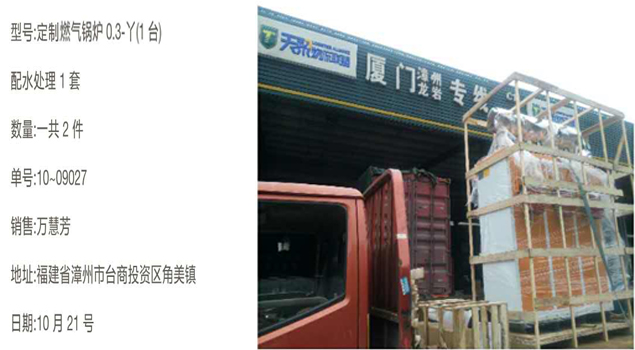 午夜一区二区三区燃氣鍋爐0.3-Y和水處理器