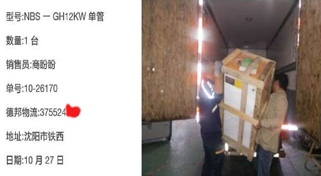 午夜一区二区三区GH12kw蒸汽發生器