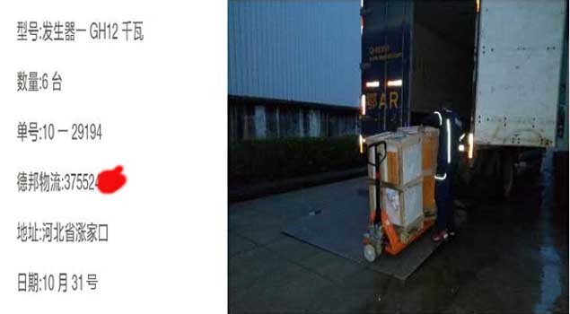 午夜一区二区三区GH12千瓦蒸汽發生器