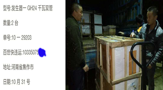 午夜一区二区三区GH24千瓦雙管蒸汽發生器