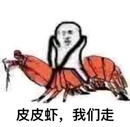 皮皮蝦午夜一区二区三区走