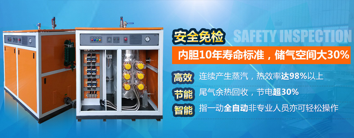 午夜一区二区三区蒸汽發生器