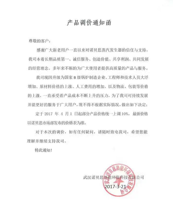 午夜一区二区三区調價通知