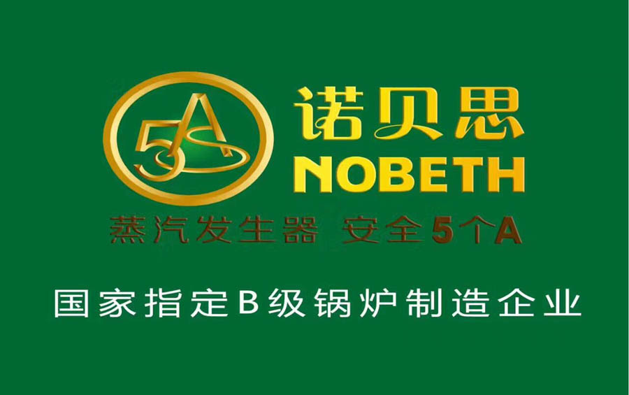 午夜一区二区三区蒸汽發生器