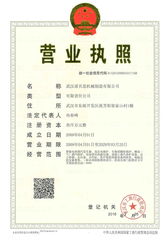 午夜一区二区三区營業執照 午夜一区二区三区營業執照