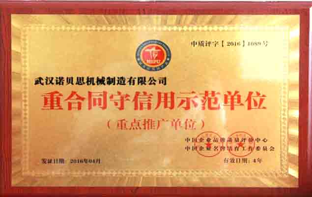 午夜一区二区三区重點同守信用示範單位 午夜一区二区三区重點同守信用示範單位
