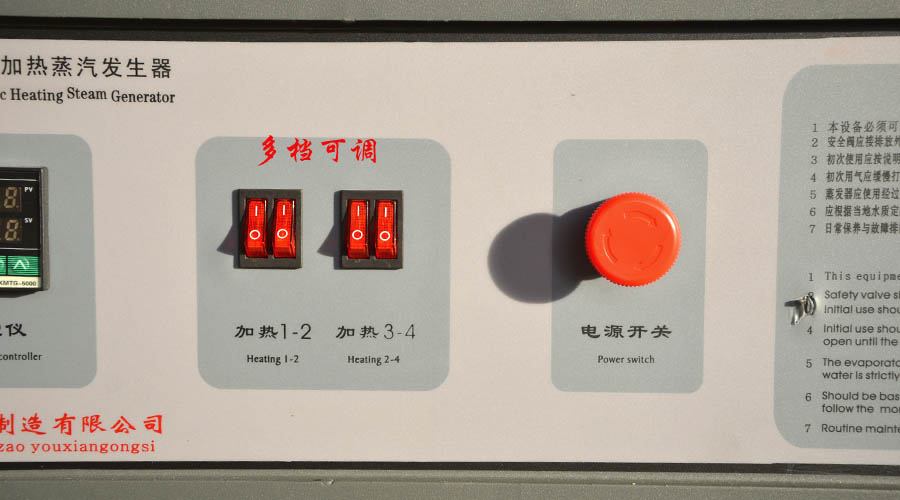 午夜一区二区三区蒸汽發生器多擋可調