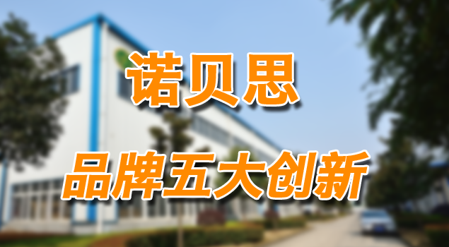 午夜一区二区三区品牌五大創新