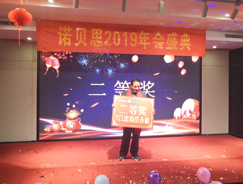 2019年會15.png