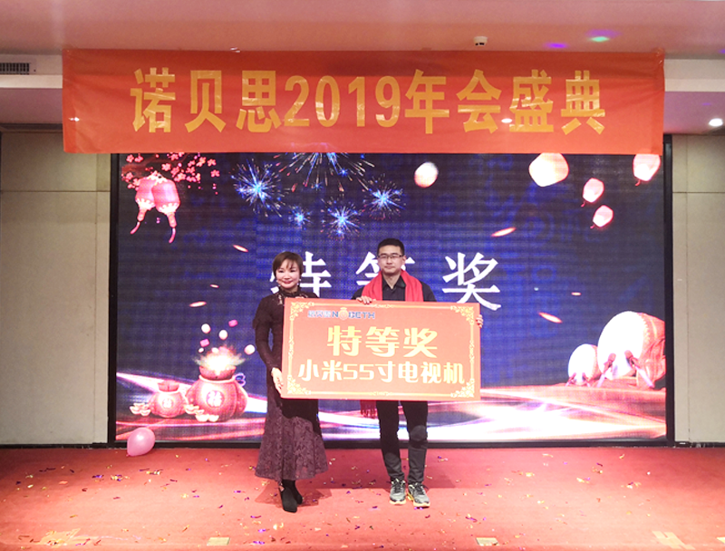 2019年會19.png
