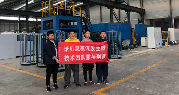 午夜一区二区三区蒸汽發生器售後服務和客戶合影