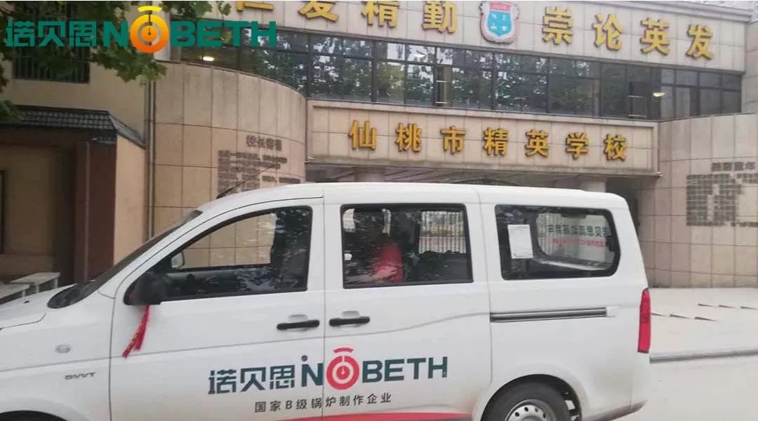 學校食堂用蒸汽發生器