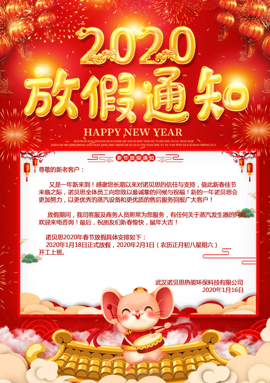 午夜一区二区三区2020年放假通知