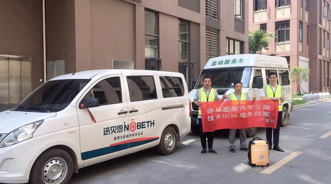 午夜一区二区三区售後服務萬裏行，高效解決電蒸汽發生器故障問題