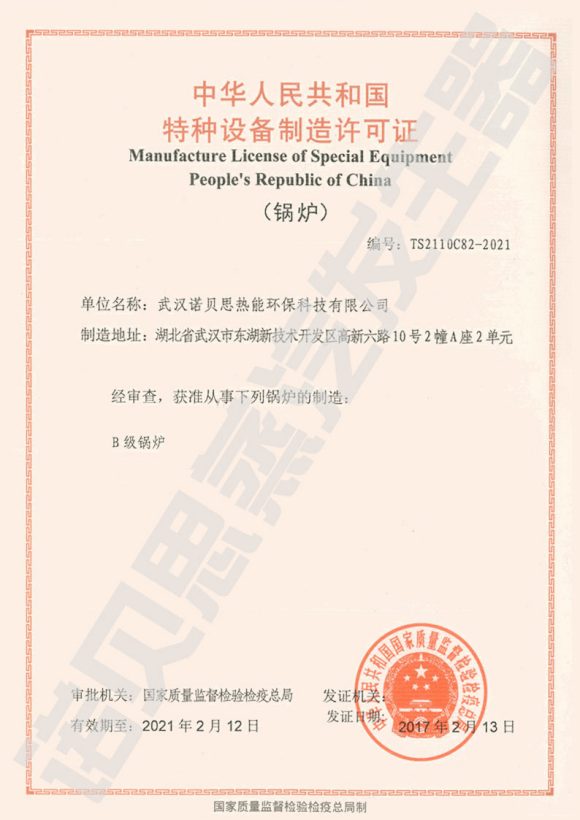午夜一区二区三区特種設備製造許可證