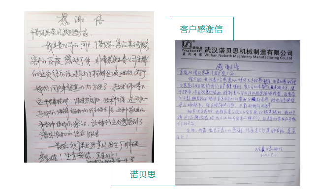 午夜一区二区三区客戶感謝信一