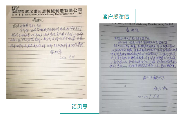 午夜一区二区三区客戶感謝信二