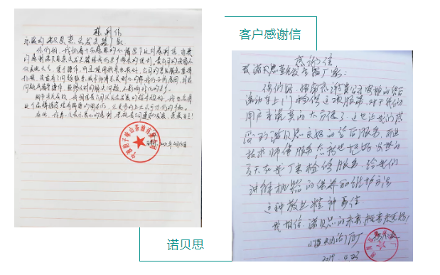 午夜一区二区三区客戶感謝信三