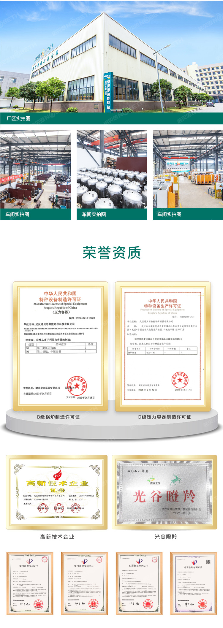 9高新技術企業.jpg