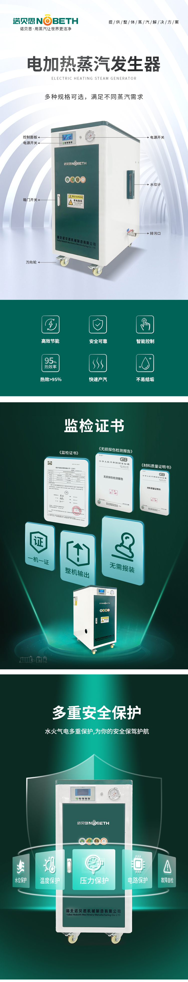 高溫滅菌潔淨蒸汽發生器