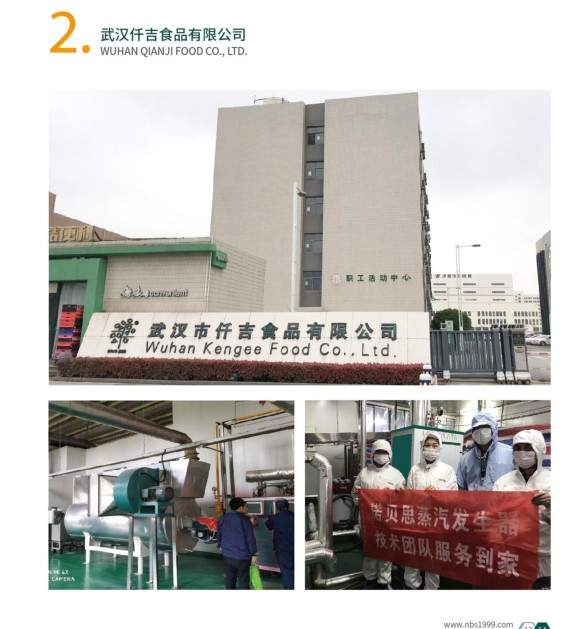 午夜最污视频APP助力食品加工行業升級