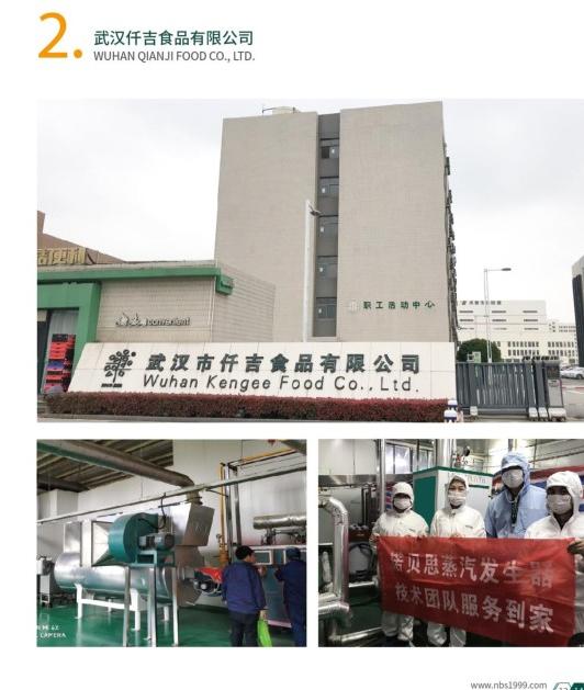 食品加工案例副.jpg