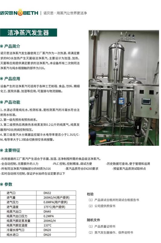 潔淨蒸汽2副.jpg