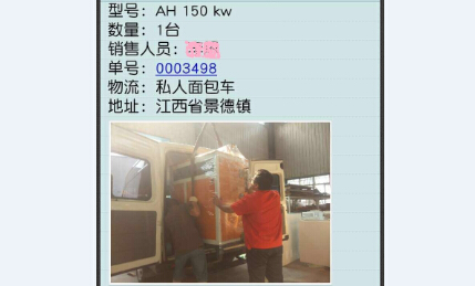 感謝江西勝富化工購買午夜一区二区三区150KW的電蒸汽發生器