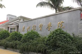 【福建】泉州經貿學院點名用午夜一区二区三区蒸汽發生器用於餐飲中心