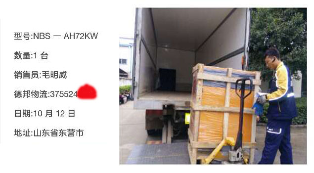 東營市迎來NBS-AH72kw免報審蒸汽發生器