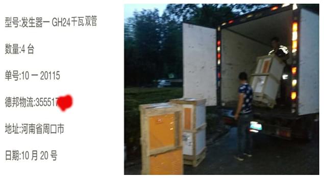 4台GH24千瓦蒸汽發生器並用，化工行業生產值翻番！