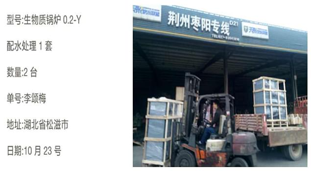 湖北鬆滋村民安裝生物質鍋爐,可以暖和過冬啦! 湖北鬆滋村民安裝生物質鍋爐,可以暖和過冬啦!