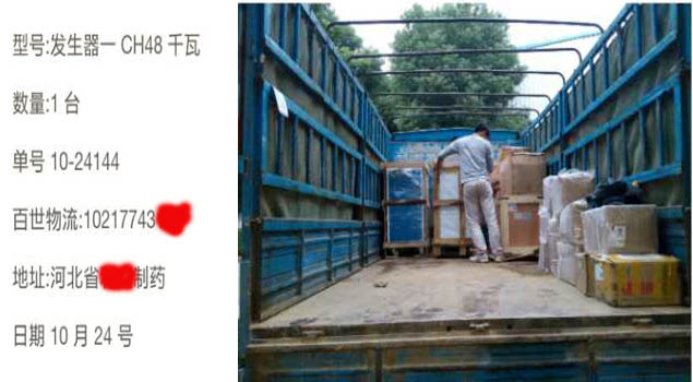 48千瓦蒸汽發生器用於製藥行業,河北製藥效率提高一大截 48千瓦蒸汽發生器用於製藥行業,河北製藥效率提高一大截