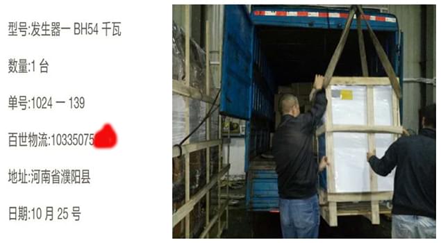 反應釜保持合理溫差,有比54千瓦電蒸汽發生器更合適濮陽的? 反應釜保持合理溫差,有比54千瓦電蒸汽發生器更合適濮陽的?