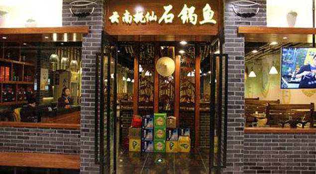 蒸汽石鍋魚采用蒸汽發生器低成本熱能解決方案