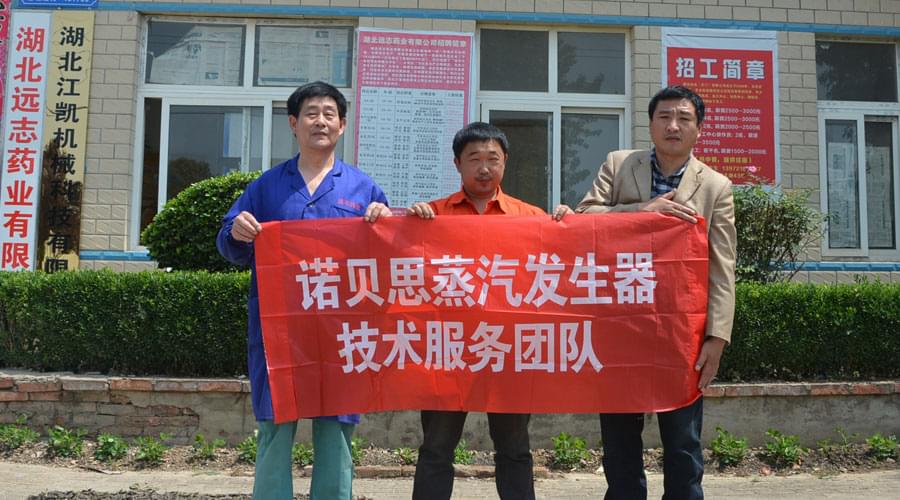 湖北誌遠藥業將午夜最污视频APP用於製藥