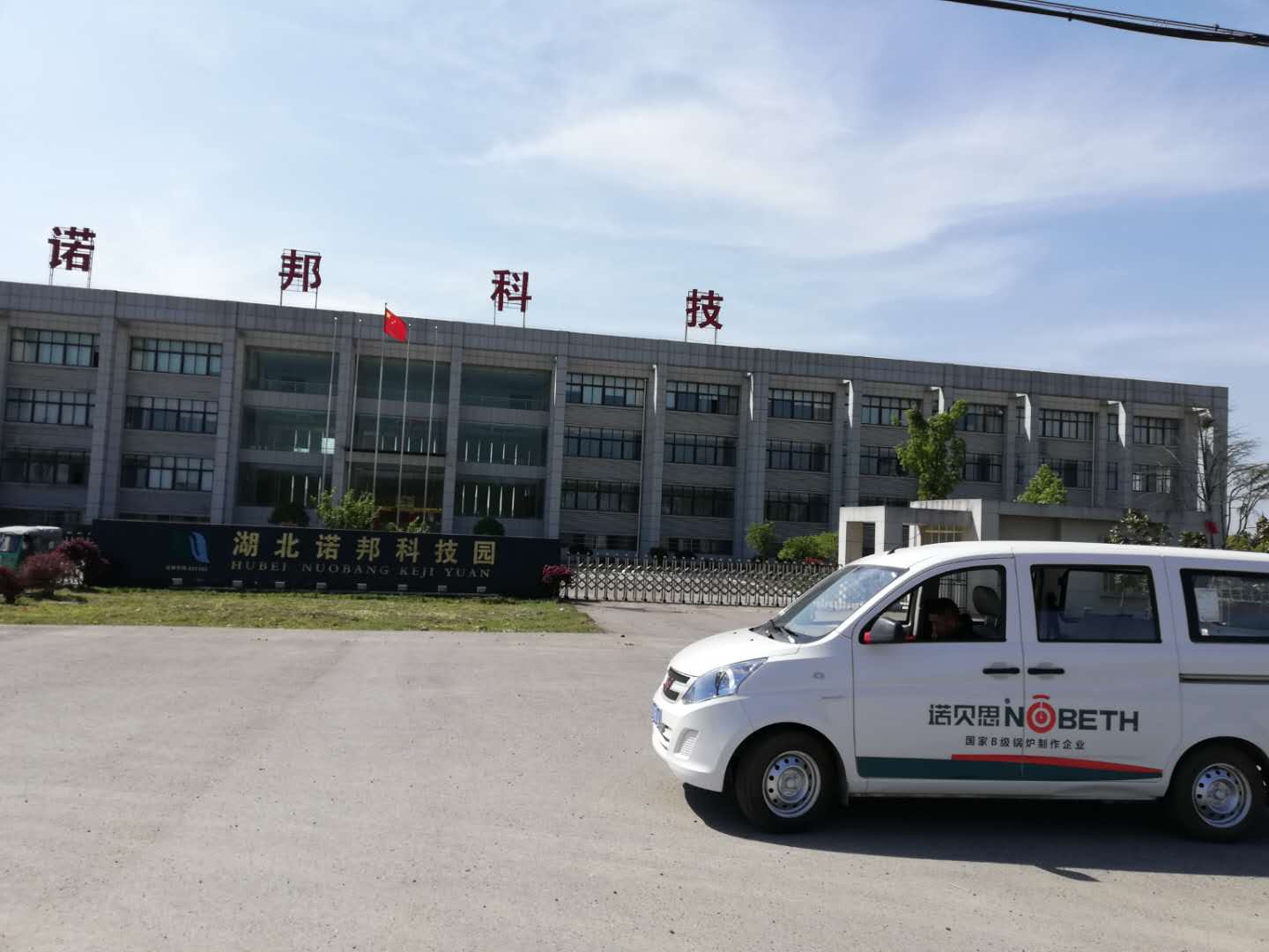 午夜一区二区三区蒸汽發生器配套能源公司熱水罐燒水案例